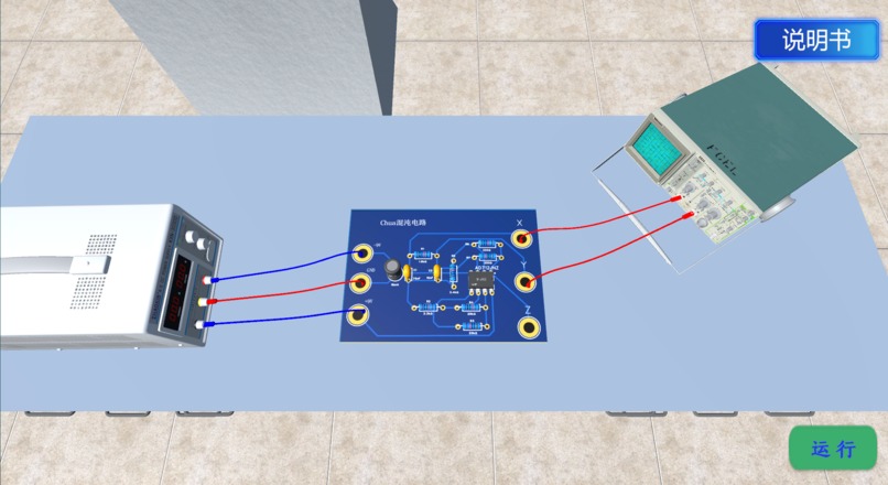 Virtual Simulation Laboratory of Chaotic Circuit – screenshot 9