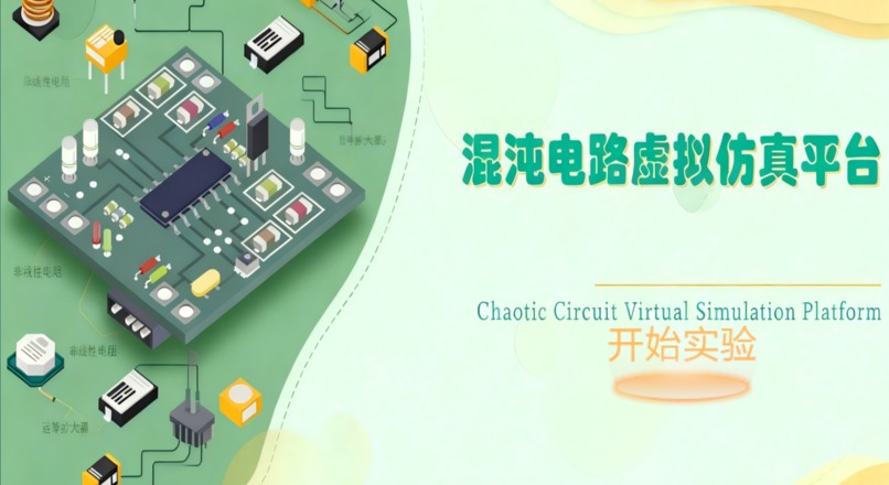 Virtual Simulation Laboratory of Chaotic Circuit – screenshot 14