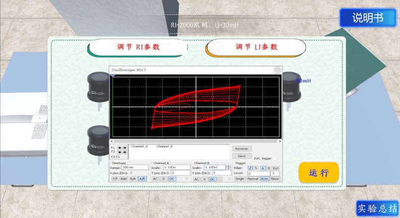 Virtual Simulation Laboratory of Chaotic Circuit – screenshot 17