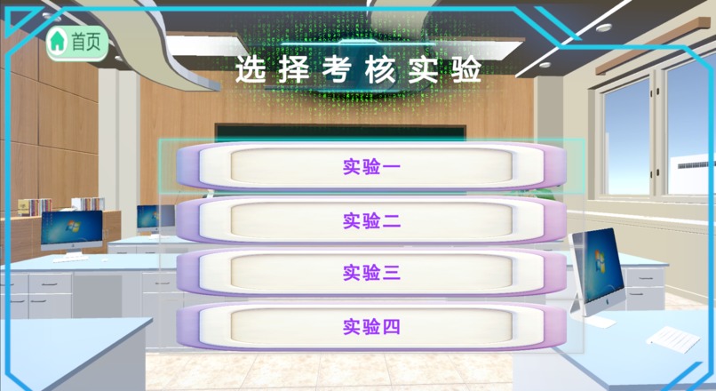 Virtual Simulation Laboratory of Chaotic Circuit – screenshot 18