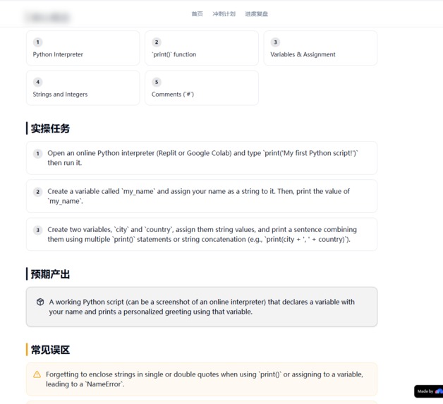 SkillSprint Studio – screenshot 4
