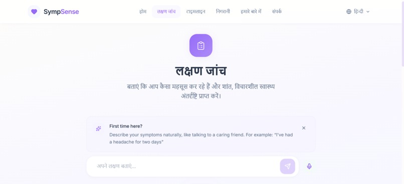 SympSense: Safe & Observable Health AI – screenshot 8
