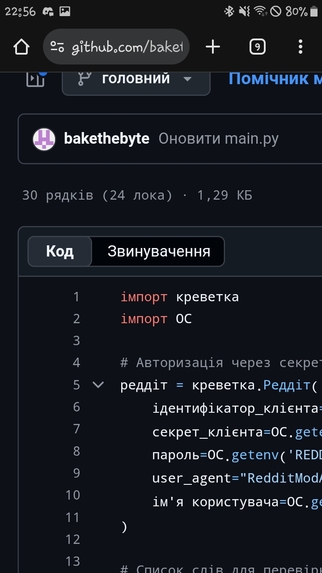 RedditModAssistant – screenshot 1