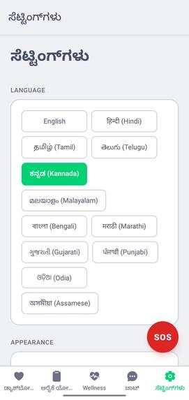 Sewa (सेवा) — Offline AI Health Companion – screenshot 14