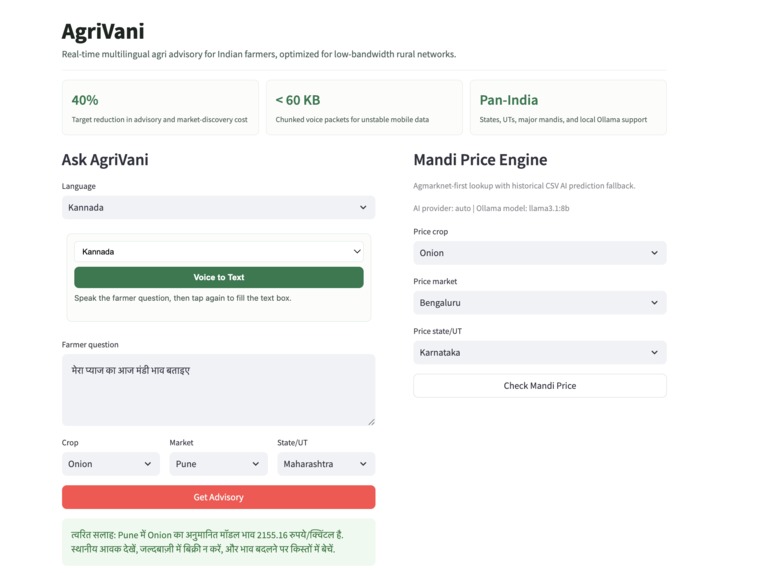 AgriVani – screenshot 1