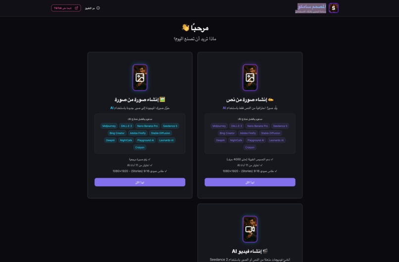 Samco AI Content Creation – screenshot 1