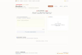 执念粉碎机