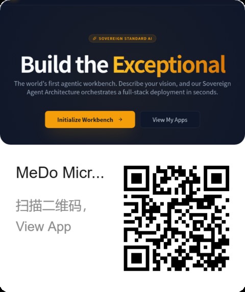 MeDo Studio: The Autonomous Microapp Reality Forge – screenshot 1