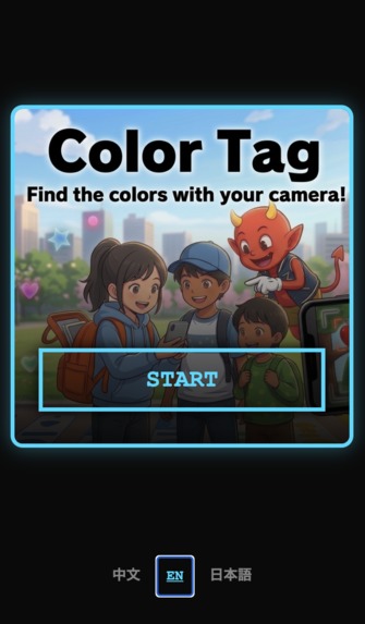 摸色鬼 (Color Tag) – screenshot 1