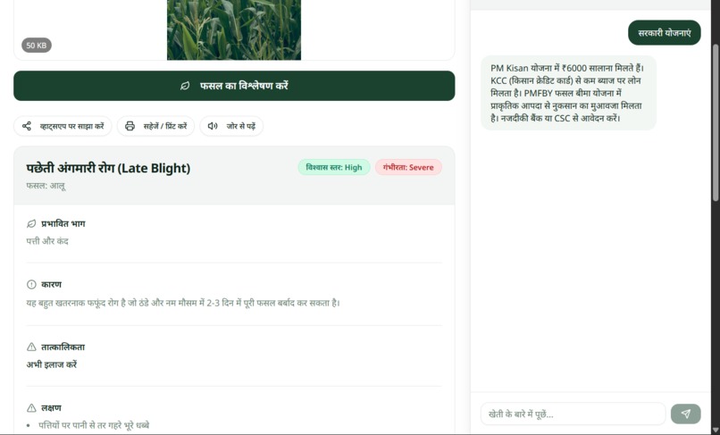 KishanMitra – screenshot 10