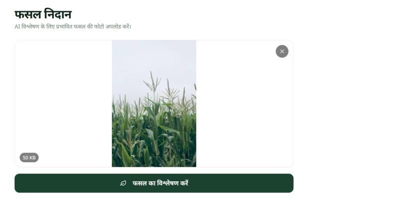 KishanMitra – screenshot 9
