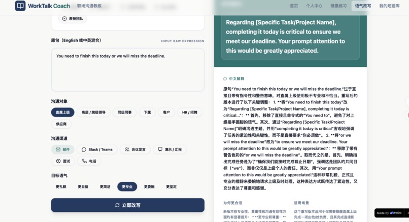 Work Talk Coach – screenshot 6