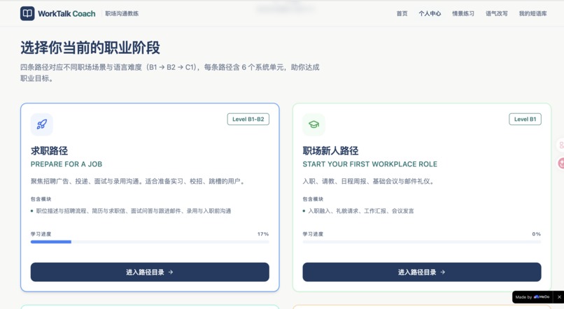Work Talk Coach – screenshot 2