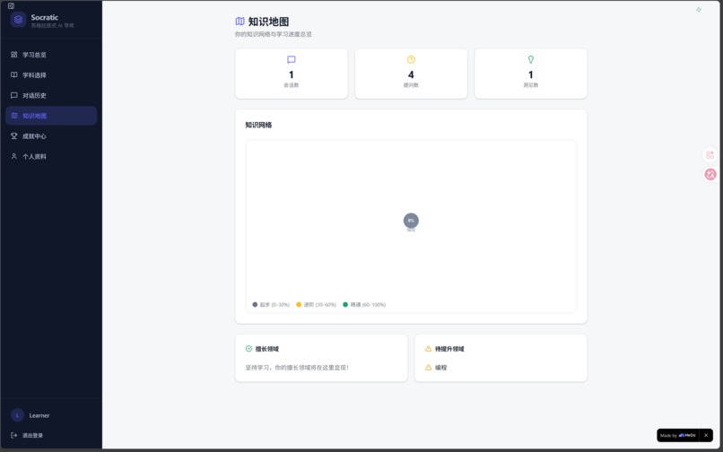 Socratic – screenshot 5