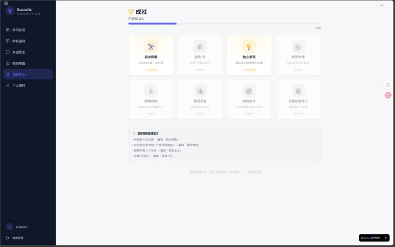 Socratic – screenshot 6