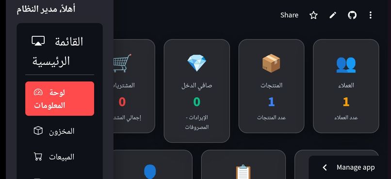 XD ERP – screenshot 1
