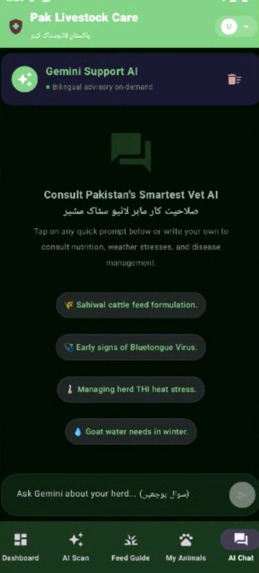 Pak LiveStock Care – screenshot 9