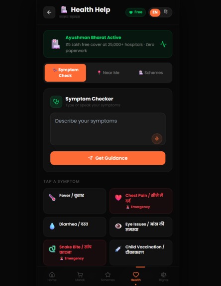 GramSeva  – screenshot 4