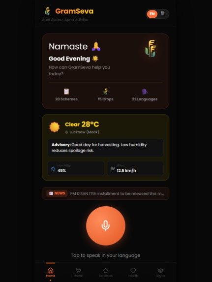 GramSeva  – screenshot 3