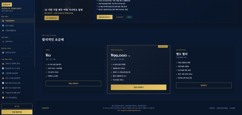 aigfp – screenshot 1