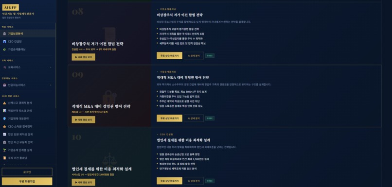 aigfp – screenshot 3