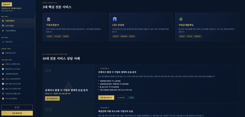aigfp – screenshot 4