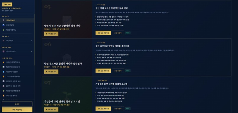 aigfp – screenshot 6