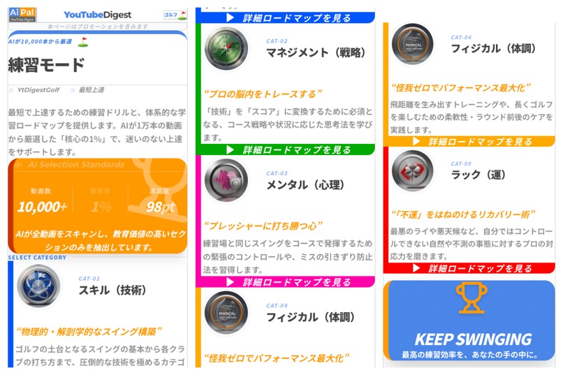 YouTube Digest - Golf Edition – screenshot 3