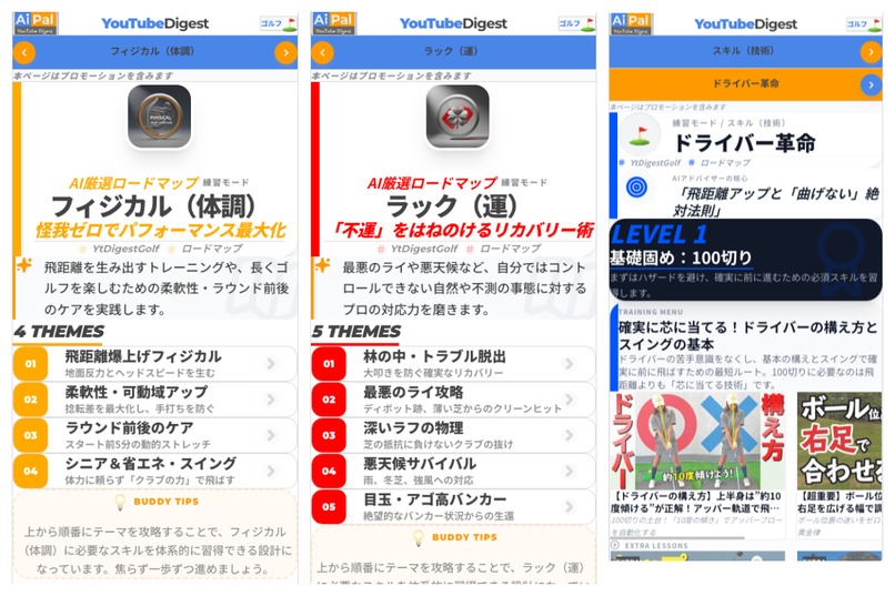 YouTube Digest - Golf Edition – screenshot 5
