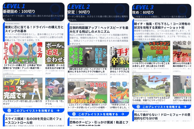 YouTube Digest - Golf Edition – screenshot 2