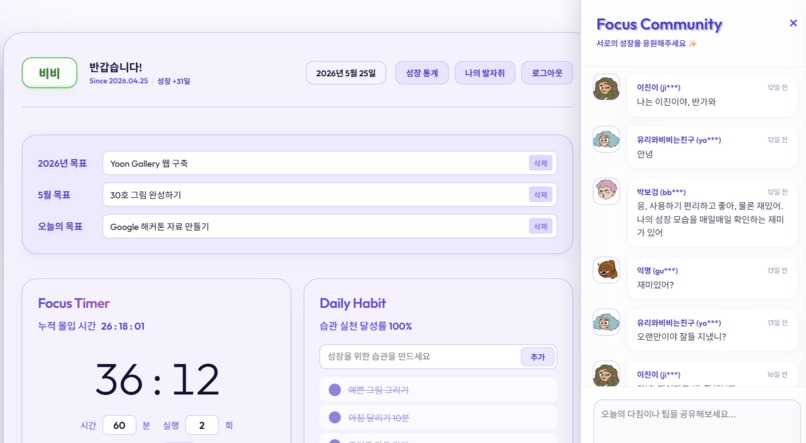 FocusHabit – screenshot 2