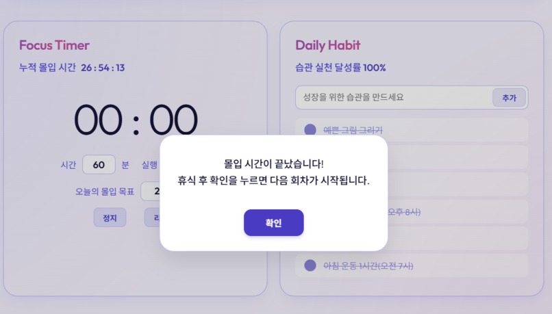 FocusHabit – screenshot 4