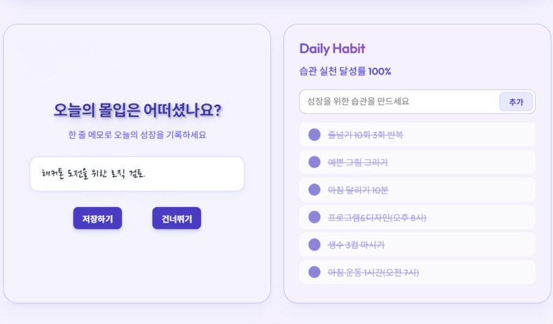 FocusHabit – screenshot 6