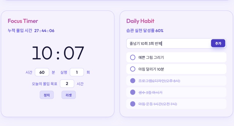 FocusHabit – screenshot 8