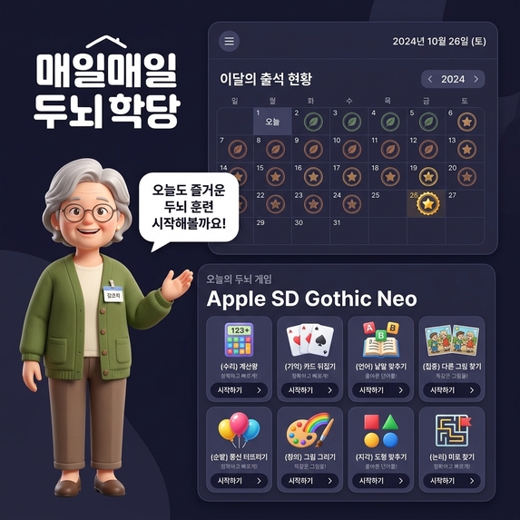 brain_train – screenshot 3