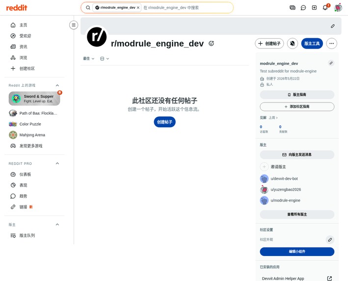 ModRule Engine – screenshot 5