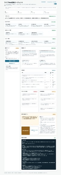 Live Web Evidence Agent – screenshot 1