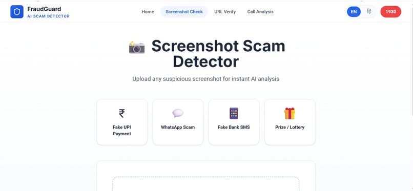 FraudGuard – screenshot 5