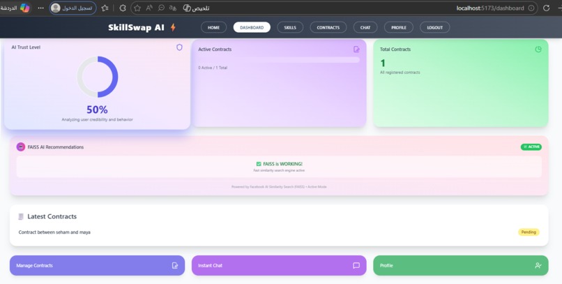 SkillSwap AI – screenshot 61