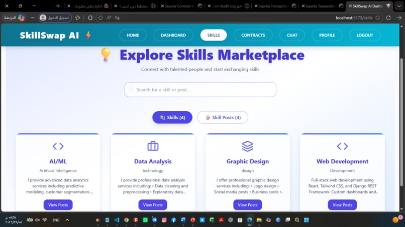 SkillSwap AI – screenshot 83