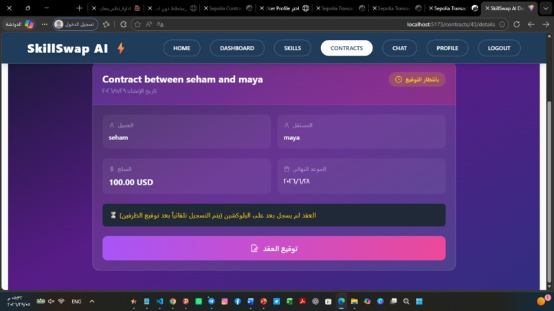 SkillSwap AI – screenshot 84