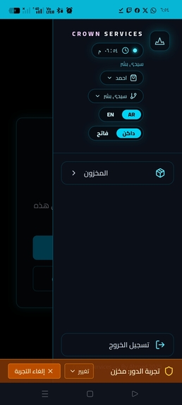 Crown Services – screenshot 3