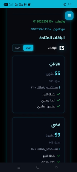Crown Services – screenshot 8