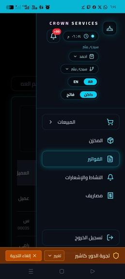 Crown Services – screenshot 12