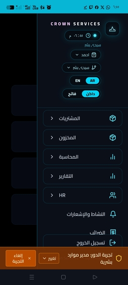 Crown Services – screenshot 10