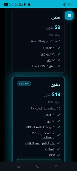 Crown Services – screenshot 11