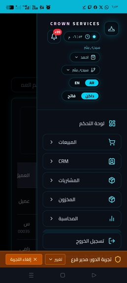 Crown Services – screenshot 13
