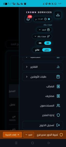 Crown Services – screenshot 14