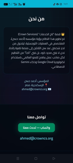 Crown Services – screenshot 16