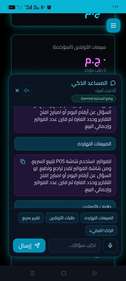 Crown Services – screenshot 20